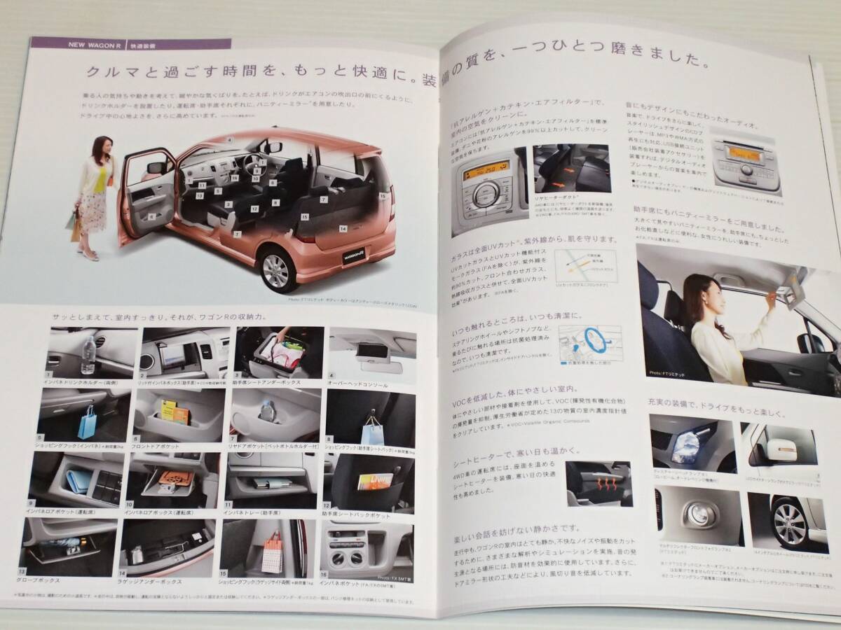 【カタログのみ】スズキ ワゴンR FA/FX/FXリミテッド/FTリミテッド MH23S 2008.9_画像5