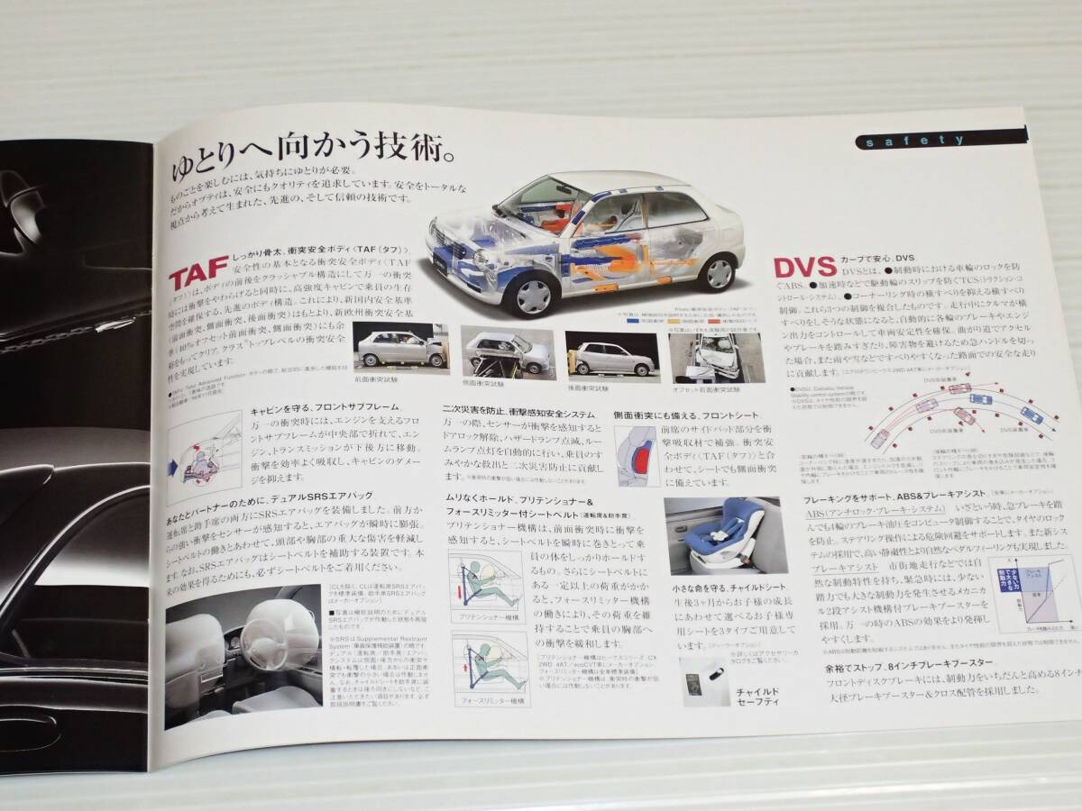 【カタログのみ】ダイハツ　オプティ　L802S/L800S/L810S　1999.5　エアロダウンビークス/ビークス/CX/CL_画像4