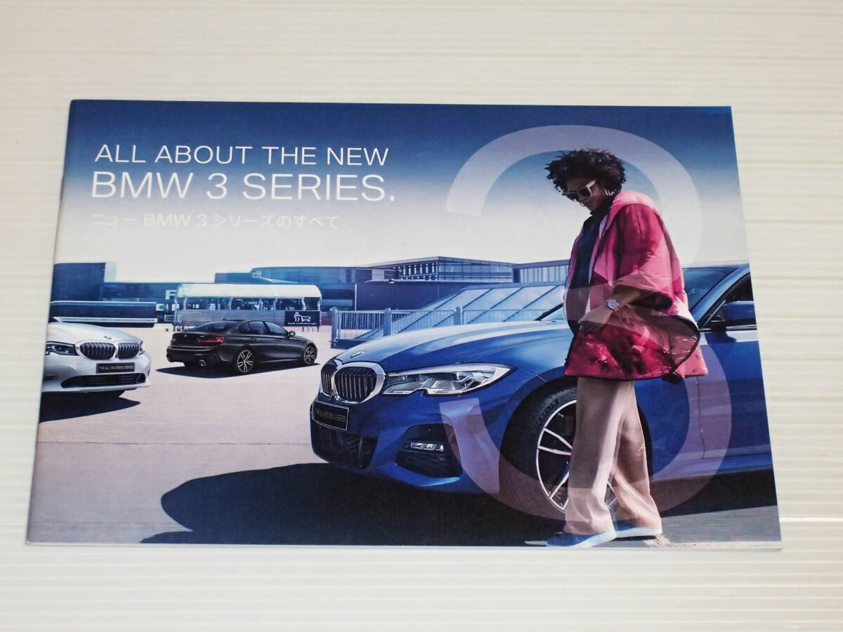 【カタログのみ】BMW　メーカー発行冊子　BMW 3シリーズのすべて　G20　2019.5_画像1