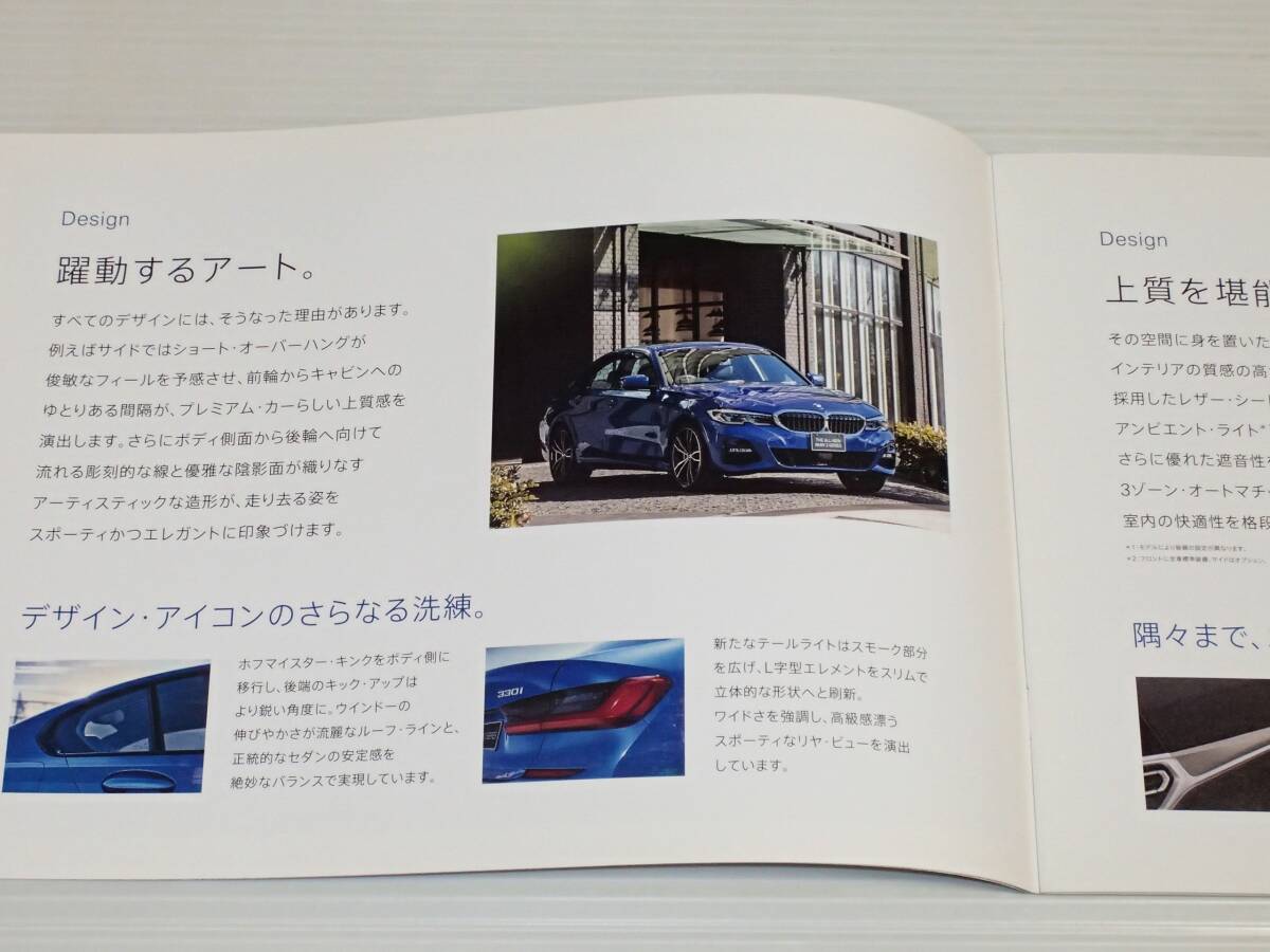 【カタログのみ】BMW　メーカー発行冊子　BMW 3シリーズのすべて　G20　2019.5_画像3
