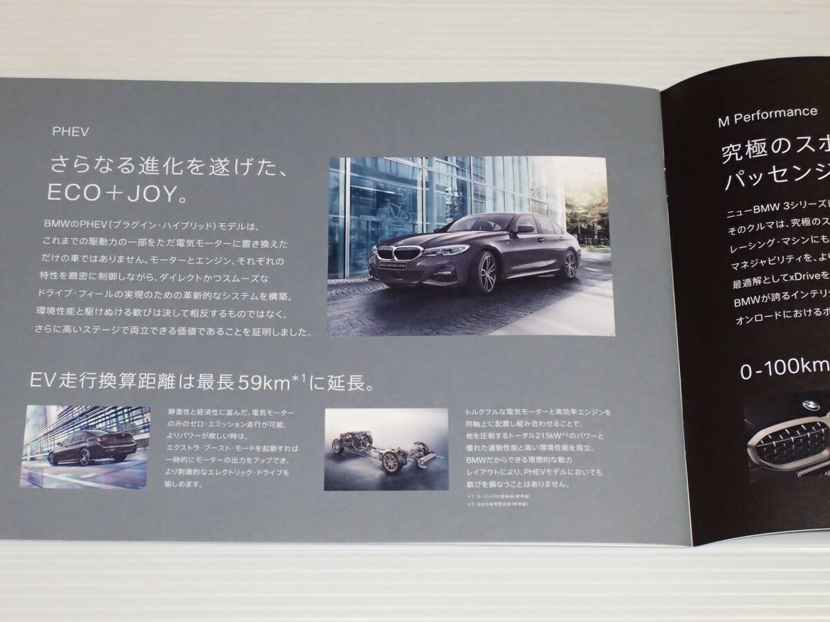 【カタログのみ】BMW　メーカー発行冊子　BMW 3シリーズのすべて　G20　2019.5_画像5