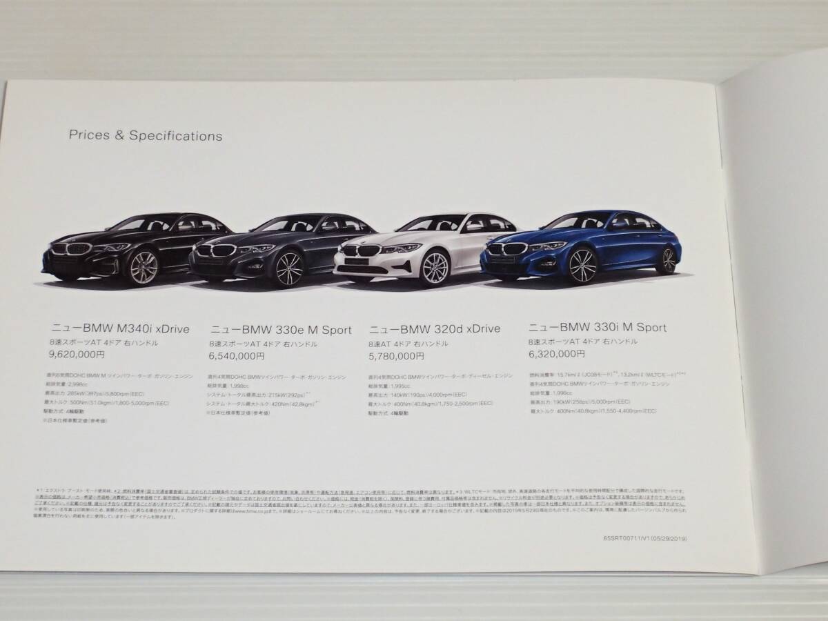 【カタログのみ】BMW　メーカー発行冊子　BMW 3シリーズのすべて　G20　2019.5_画像6