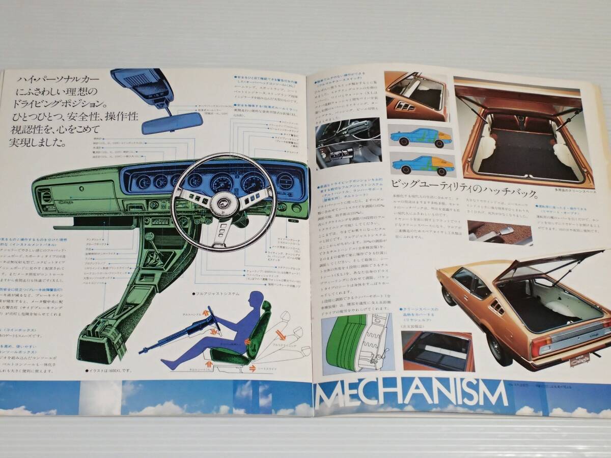 【カタログのみ】三菱　ランサー　セレステ　A72/A73/A77　昭和50年4月　1975_画像5