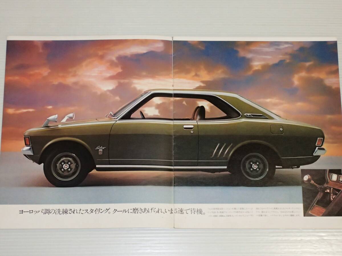 【カタログのみ】三菱 ギャラン L ハードトップ A53H 昭和47年8月 1972_画像2