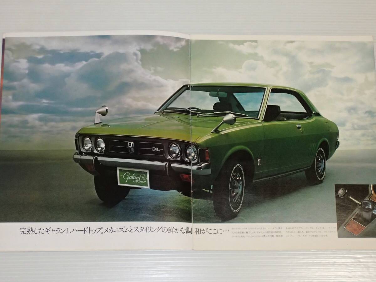 【カタログのみ】三菱 ギャラン L ハードトップ A53H 昭和47年8月 1972_画像3