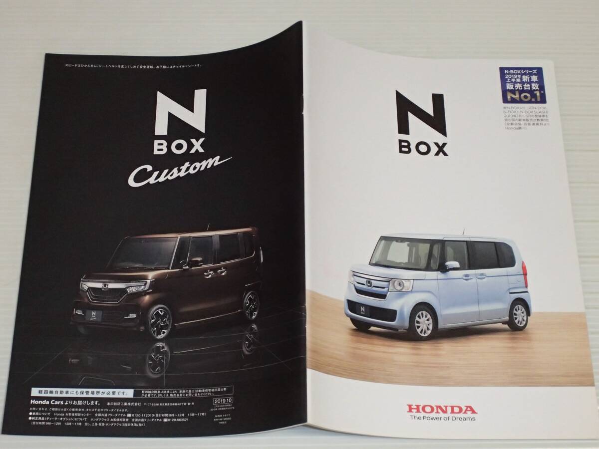 【カタログのみ】ホンダ　N-BOX　Nボックス/Nボックス カスタム　JF3/JF4　2019.10_画像1