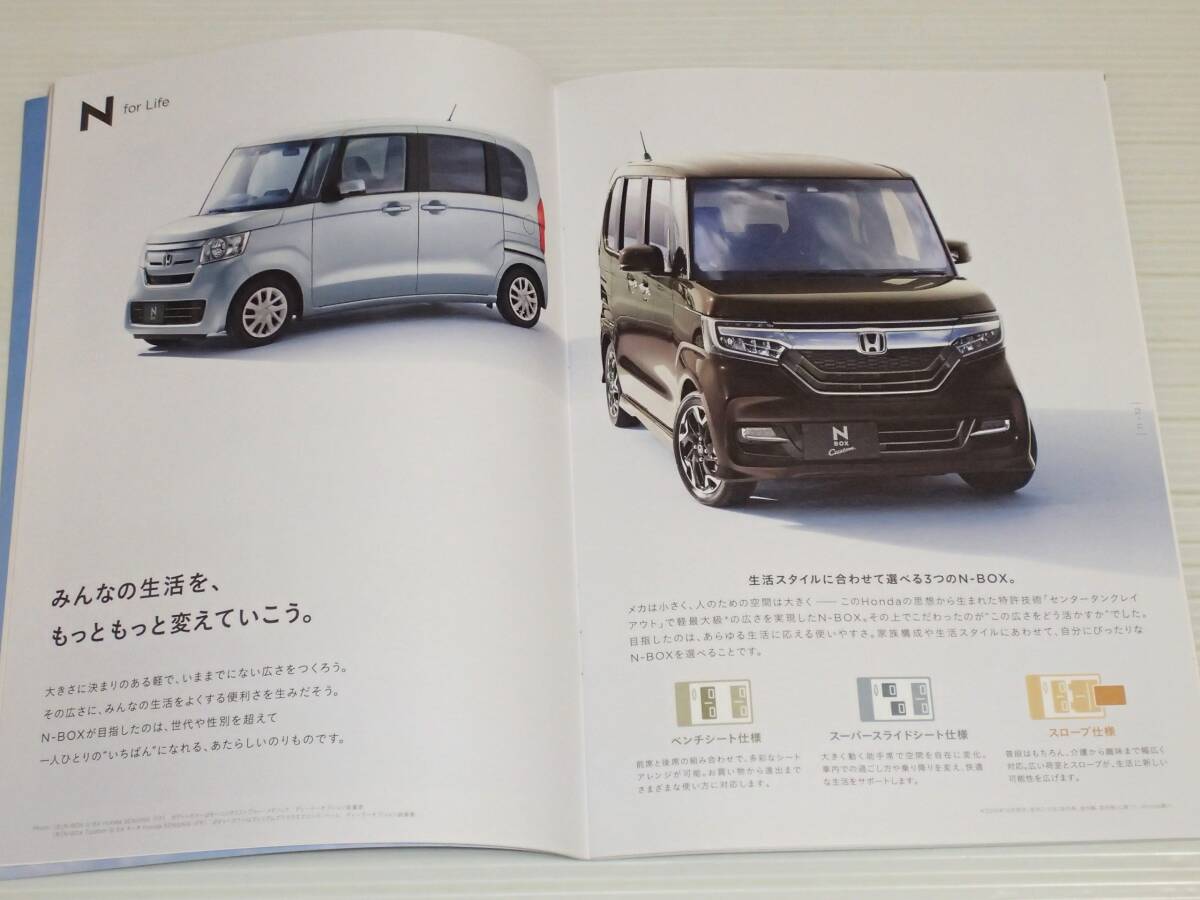 【カタログのみ】ホンダ　N-BOX　Nボックス/Nボックス カスタム　JF3/JF4　2019.10_画像2