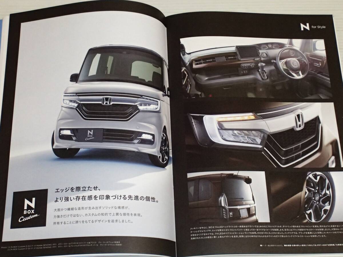 【カタログのみ】ホンダ　N-BOX　Nボックス/Nボックス カスタム　JF3/JF4　2019.10_画像4