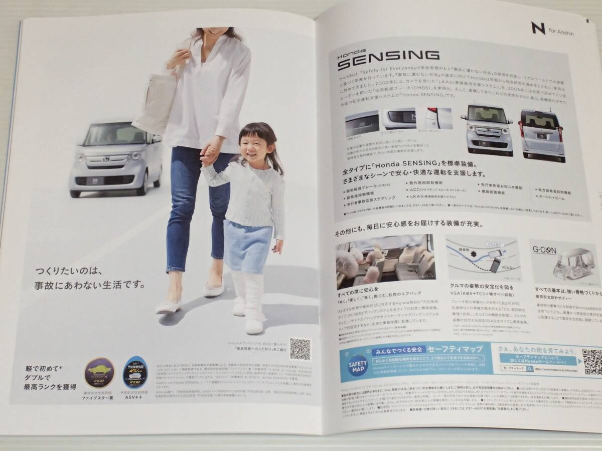 【カタログのみ】ホンダ　N-BOX　Nボックス/Nボックス カスタム　JF3/JF4　2019.10_画像6