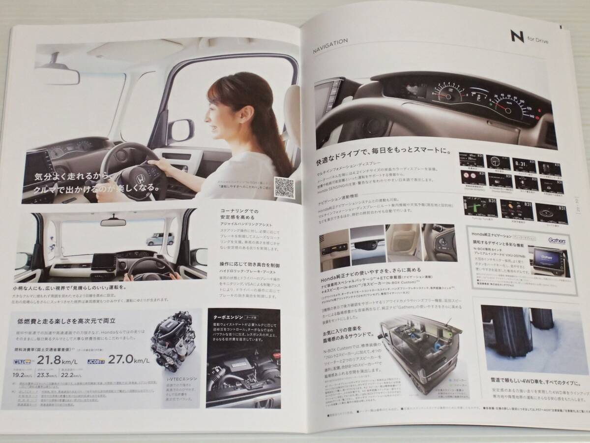 【カタログのみ】ホンダ　N-BOX　Nボックス/Nボックス カスタム　JF3/JF4　2019.10_画像7