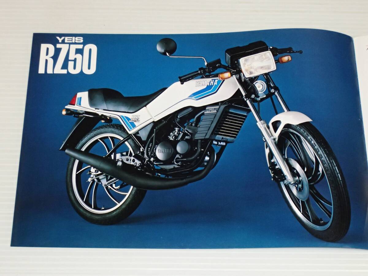 【カタログのみ】ヤマハ RZ50 1981.5_画像2