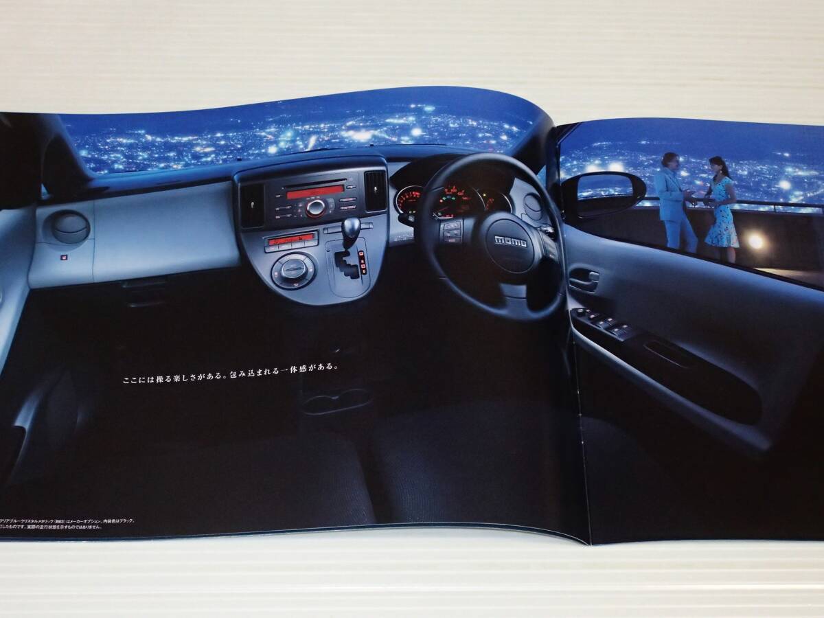 【カタログのみ】ダイハツ　ソニカ　L405S/L415S　2006.6　アクセサリーカタログ・ナビ＆オーディオカタログ付き_画像3