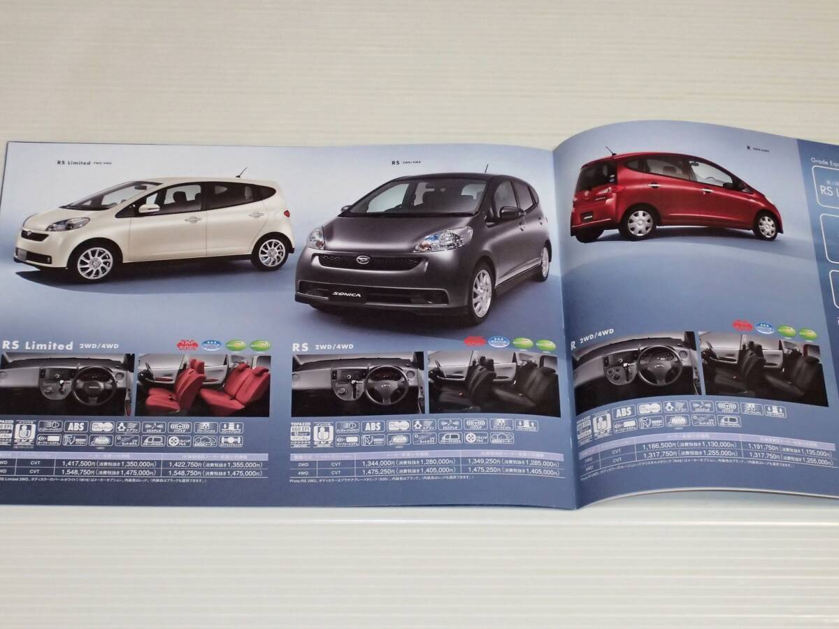 【カタログのみ】ダイハツ　ソニカ　L405S/L415S　2006.6　アクセサリーカタログ・ナビ＆オーディオカタログ付き_画像5