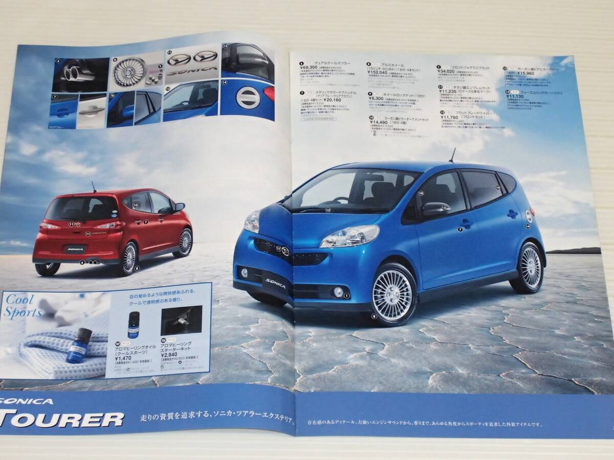 【カタログのみ】ダイハツ　ソニカ　L405S/L415S　2006.6　アクセサリーカタログ・ナビ＆オーディオカタログ付き_画像6