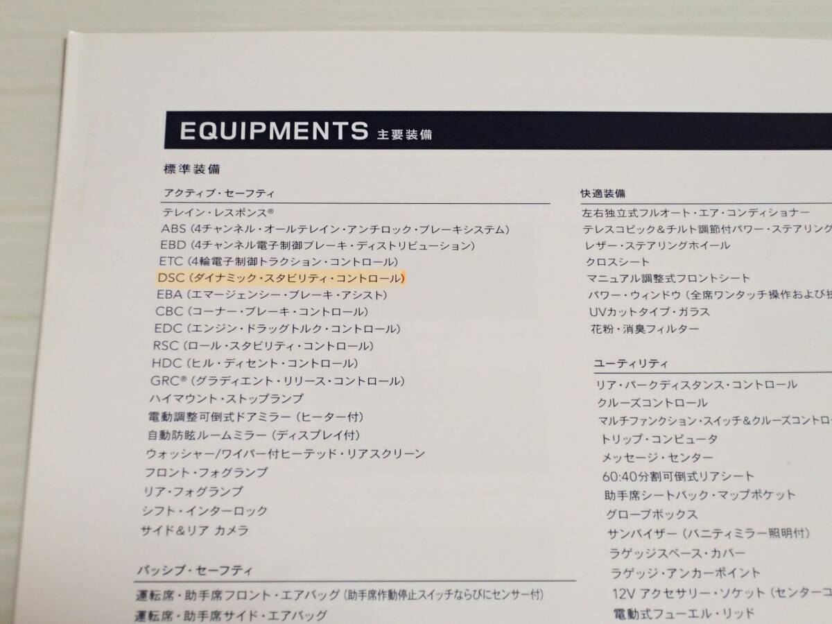 【カタログのみ】ランドローバー　フリーランダー 2　2012.10_画像6