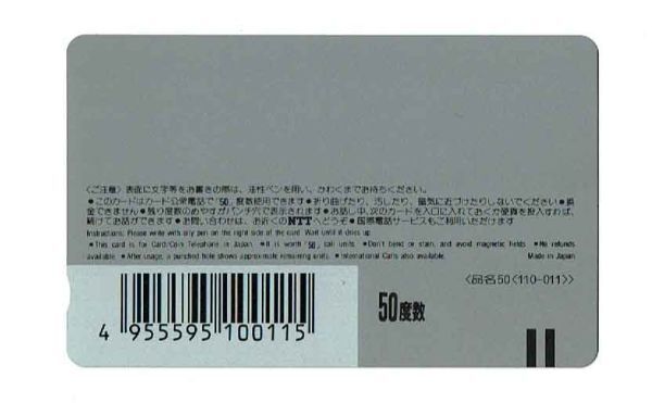 未使用【テレホンカード】酒井法子／ビクター・電話機　ノベルティ　50度数_画像2