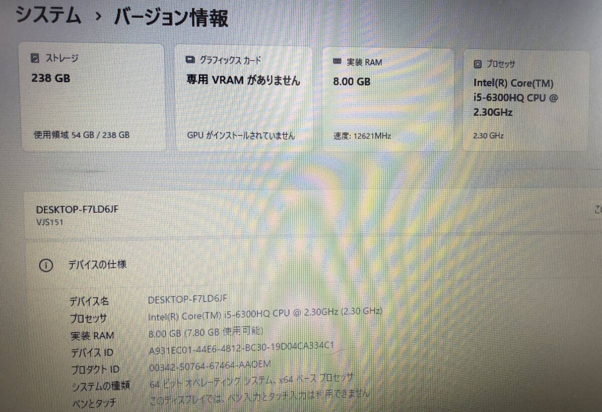 SONY VAIO S15(VJS151C11N)/COREi5-6300HQ/RAM8GB/SSD256GB/15.5インチフルHD/Windows11pro_画像9