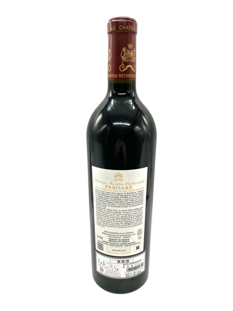 シャトー ムートン ロートシルト 2018 Chateau Mouton Rothschild 赤 ワイン 750ml 14% 11-14-15 N 同梱不可_画像3