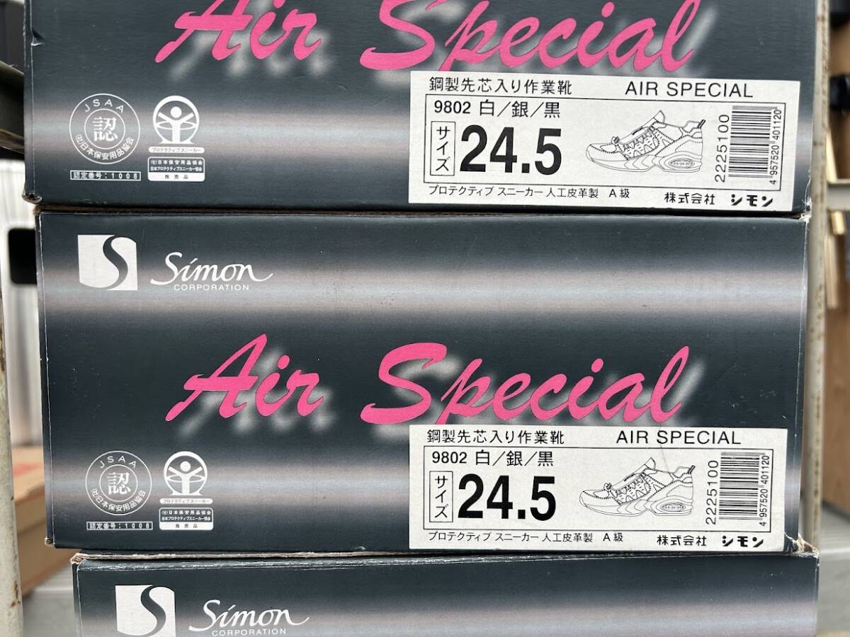 倉庫一掃セール　訳あり　安全靴　24.5cm　シモン　AirSpecial　エアースペシャル　9802　鋼製先芯入り　軽量　スニーカー　白（0430YO-1）_画像7