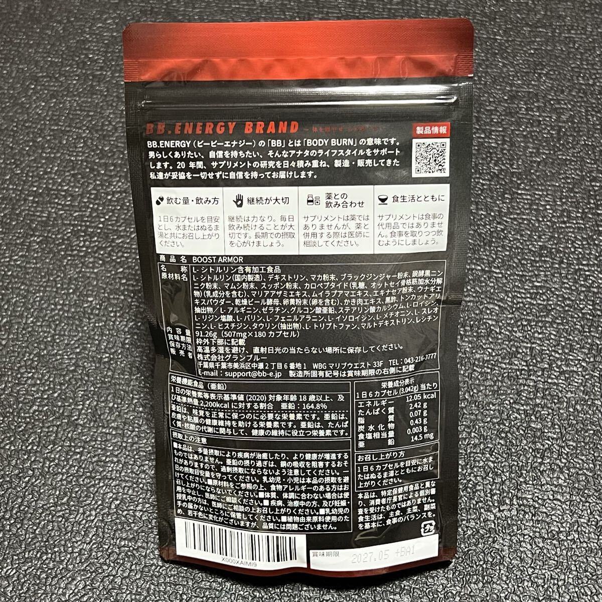 BOOST ARMOR 180 шарик цитруллин аргинин цинк мака больше большой мужской supplement форсирование armor -