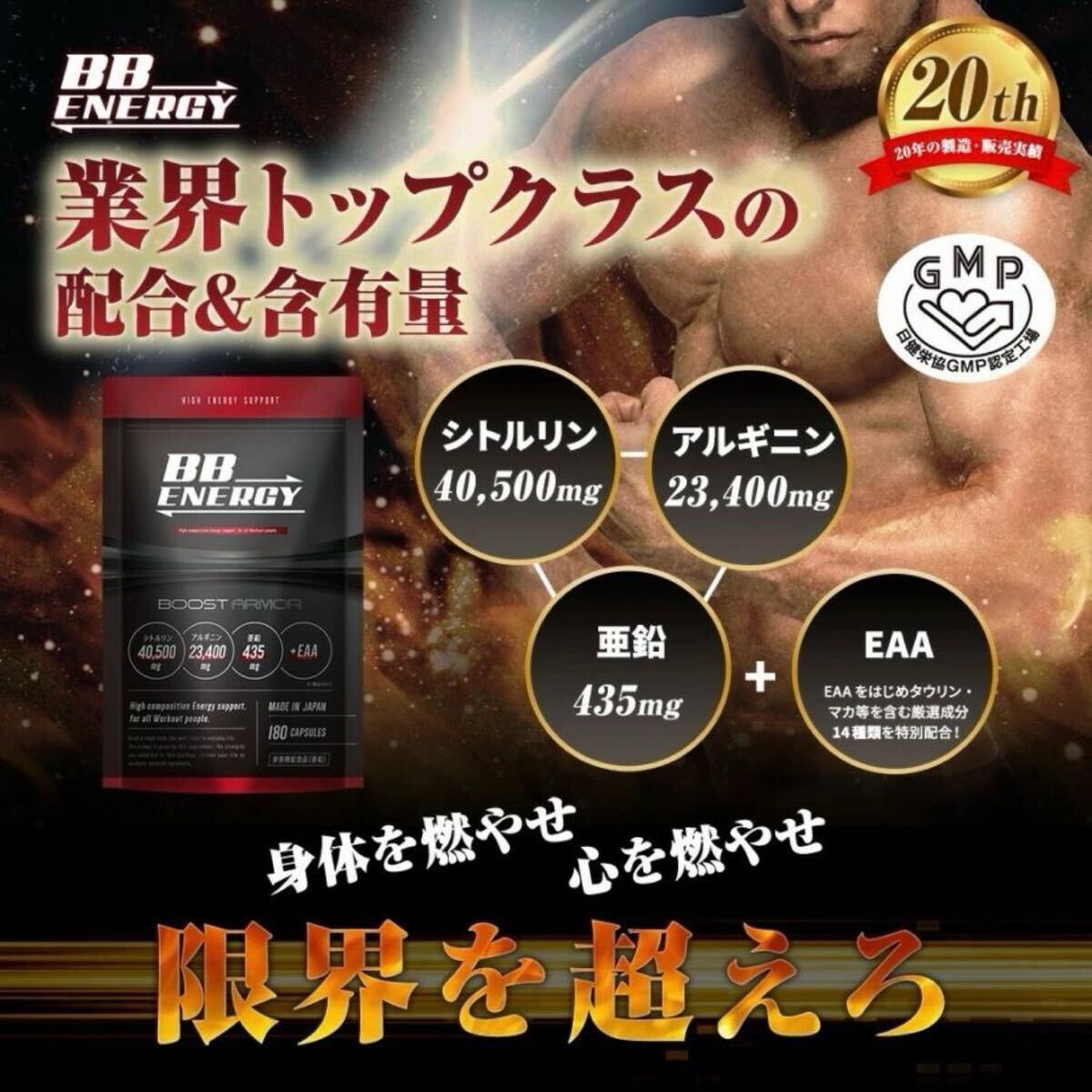 BOOST ARMOR 180 шарик цитруллин аргинин цинк мака больше большой мужской supplement форсирование armor -