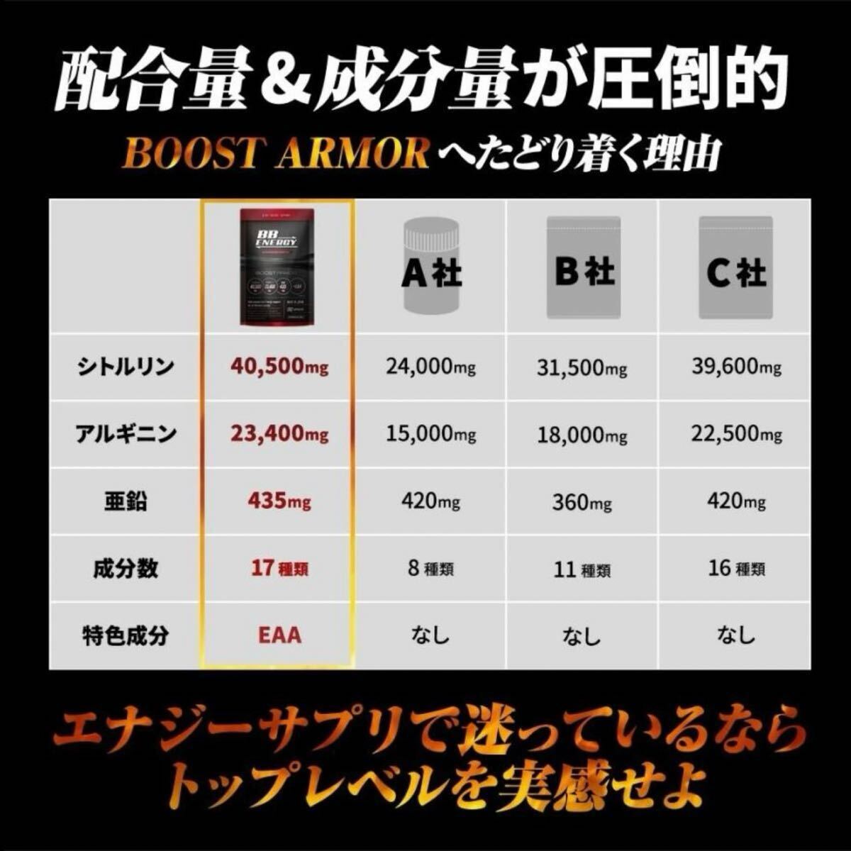 BOOST ARMOR 180 шарик цитруллин аргинин цинк мака больше большой мужской supplement форсирование armor -
