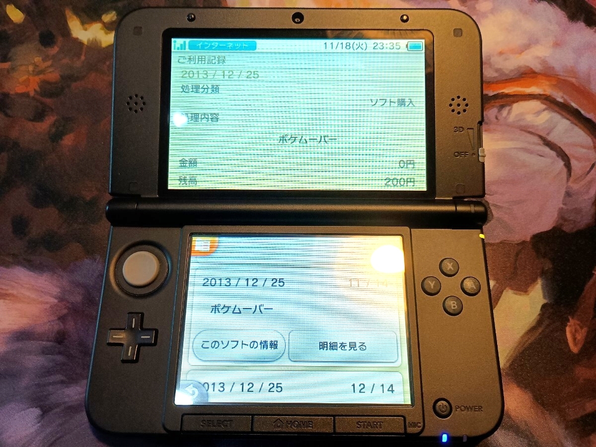 完全正規品 極美品 ポケムーバー ポケモンバンク ピカチュウ クリスタル ニンテンドー3DSLL 任天堂 Nintendo スーパーロボット大戦モデル_画像4