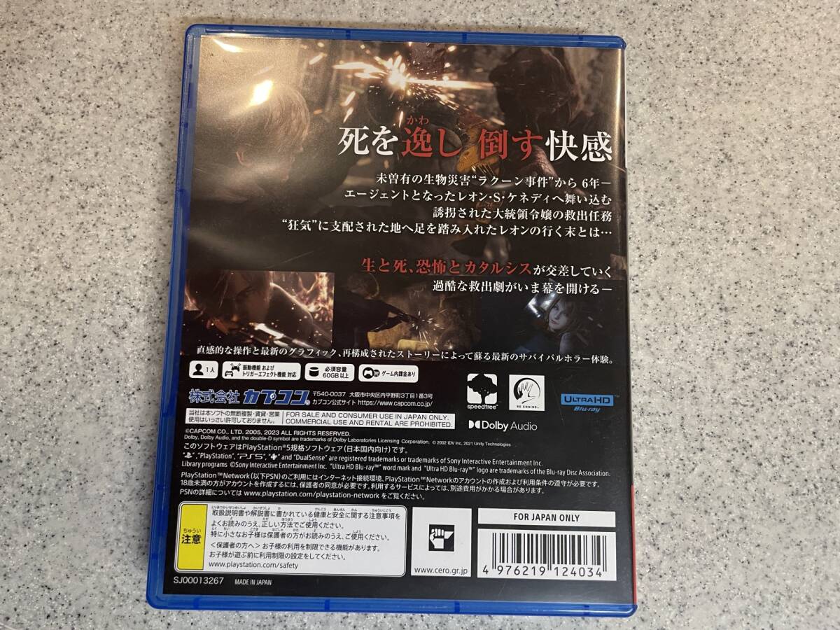 【PS5】 バイオハザード RE:4 【CEROレーティング 「Z」】_画像2