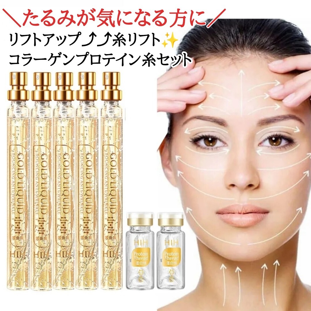 【売れてます!!】エイジングケア　リフトアップ　美容糸　糸リフト　溶ける糸　タンパク質　プロテイン糸　美容糸　ハリ肌　シワ　たるみ_画像1