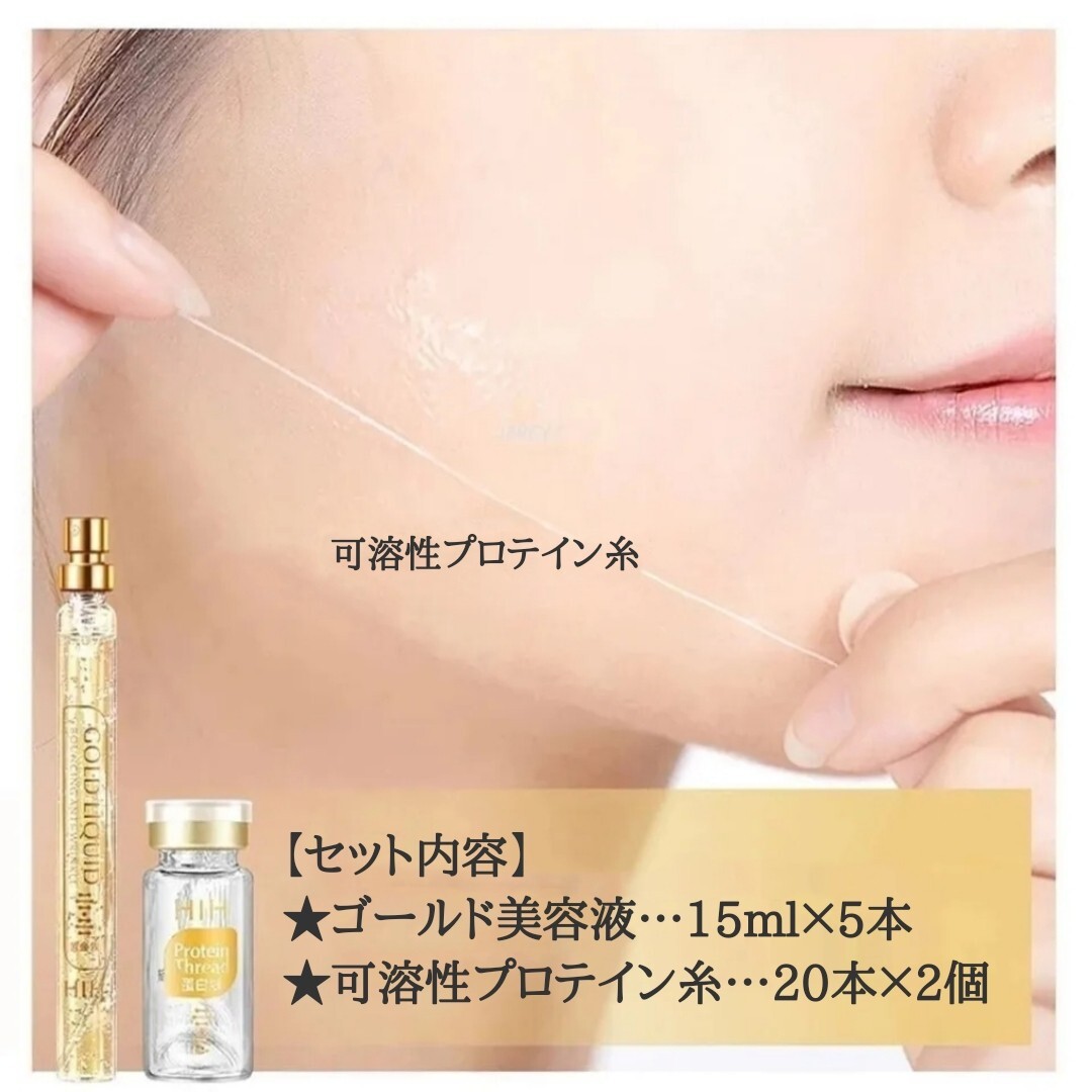 【売れてます!!】エイジングケア　リフトアップ　美容糸　糸リフト　溶ける糸　タンパク質　プロテイン糸　美容糸　ハリ肌　シワ　たるみ_画像4