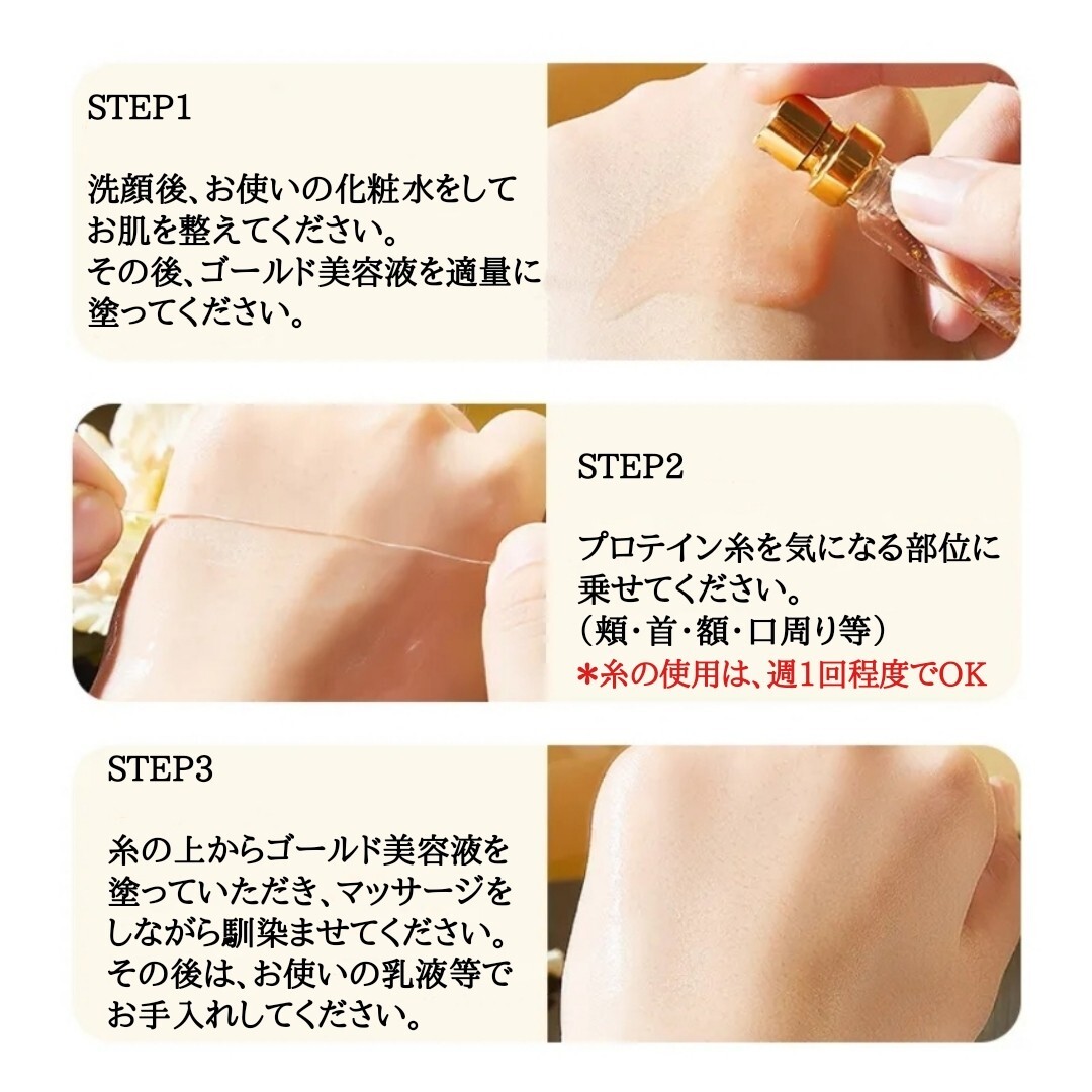 【売れてます!!】エイジングケア　リフトアップ　美容糸　糸リフト　溶ける糸　タンパク質　プロテイン糸　美容糸　ハリ肌　シワ　たるみ_画像9