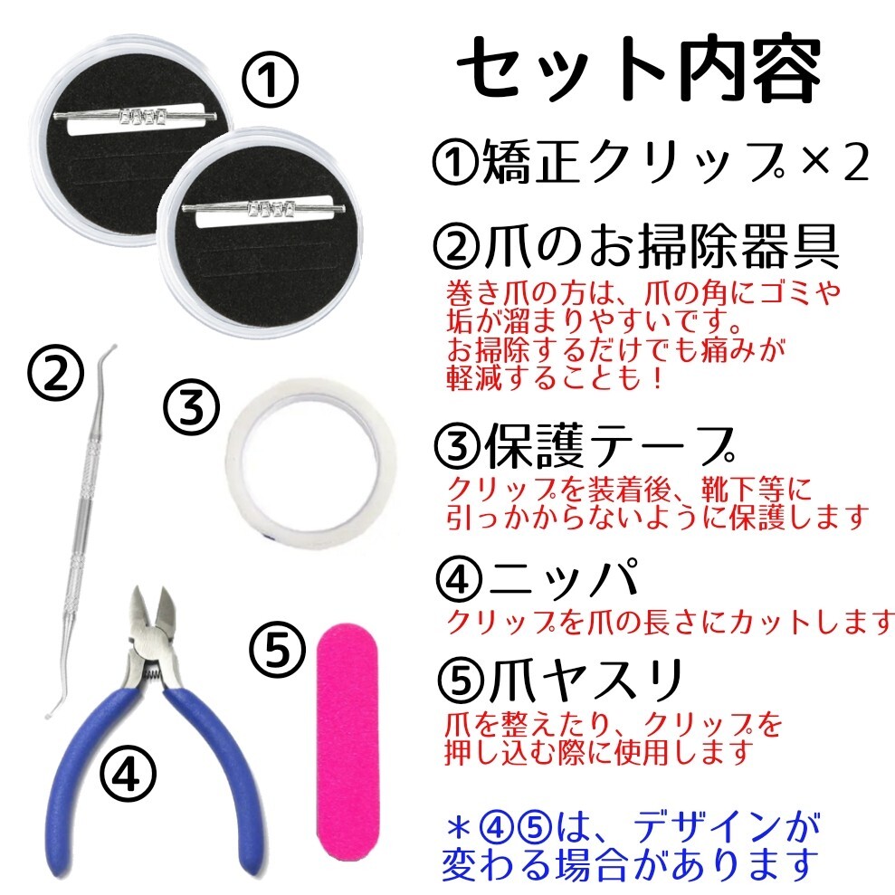 巻き爪矯正　セルフケア　ワイヤー　クリップ　陥入爪　巻き爪　フットケア　ネイルケア　巻き爪ケア　まきづめ　爪ケア_画像6