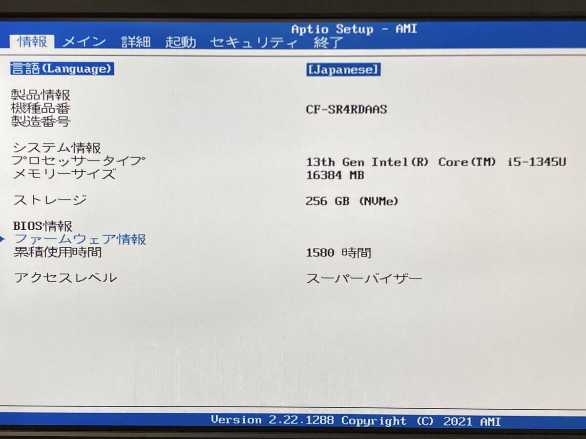 「ジャンク品」Panasonic CF-SR4RDAAS / Core i5-1345U 1.6GHz / 16GB/ SSD 256GB / windows 11Pro / 使用時1580時間_画像8