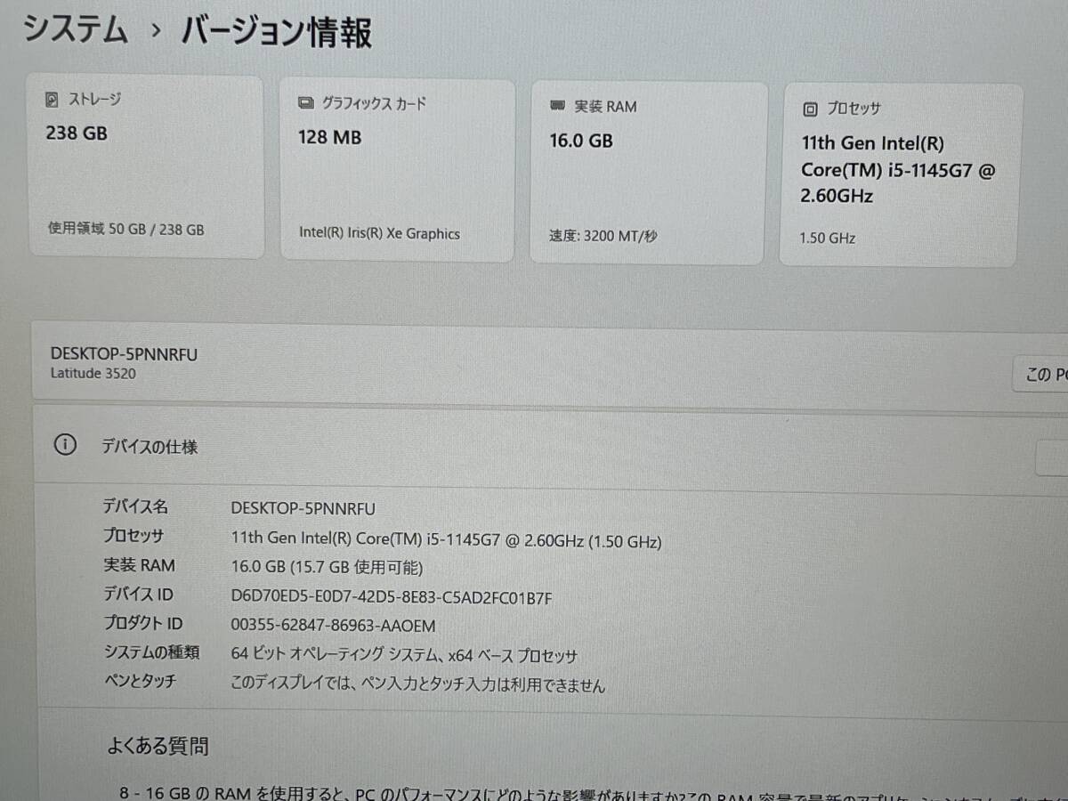 DELL Latitude 3520 / Core i5-1145G7 2.6GHz / メモリ16GB / SSD 256GB / Win11Pro / 15.6インチ_画像8