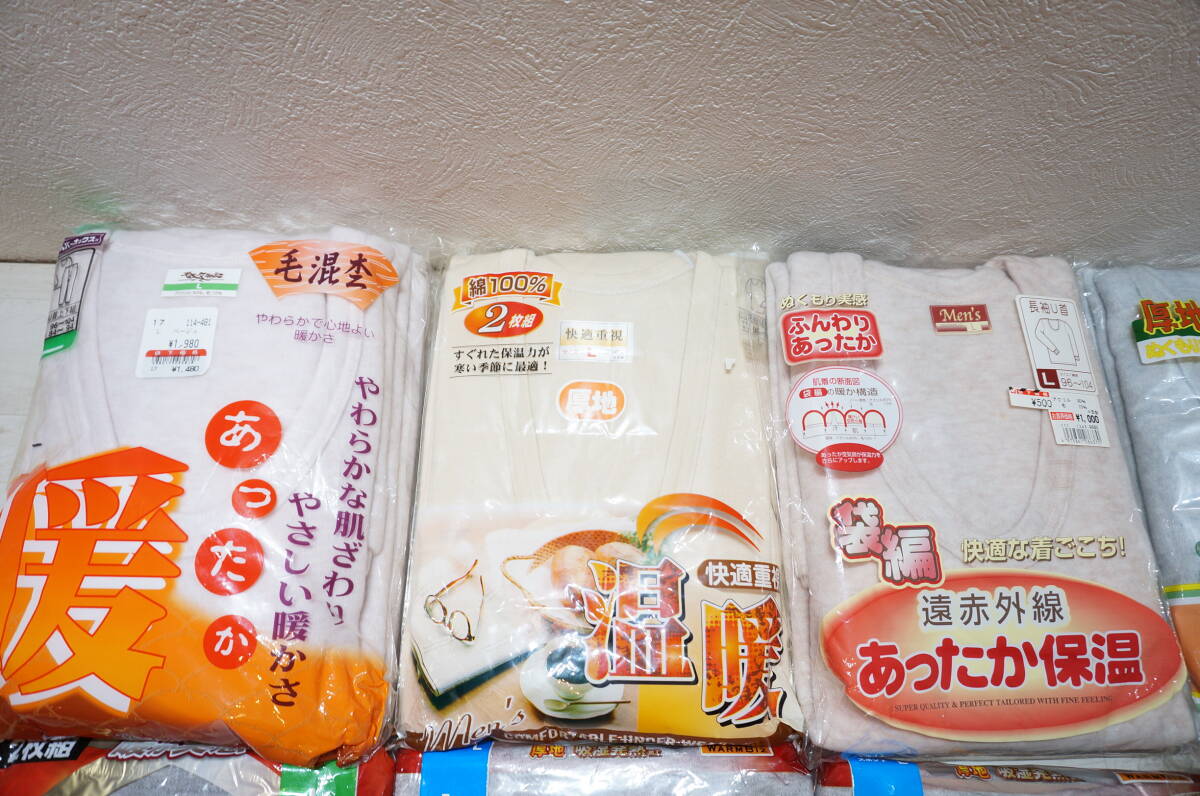 【J1-1.O】超大量! 16点! メンズ インナーウエア LA/Lサイズ 長袖/半袖/ズボン下/ロングパンツ/他 色々おまとめセット 男性用 肌着_画像2