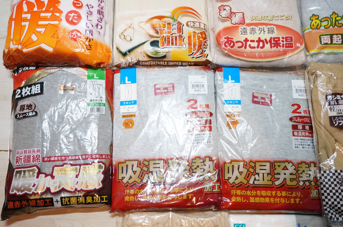 【J1-1.O】超大量! 16点! メンズ インナーウエア LA/Lサイズ 長袖/半袖/ズボン下/ロングパンツ/他 色々おまとめセット 男性用 肌着_画像4