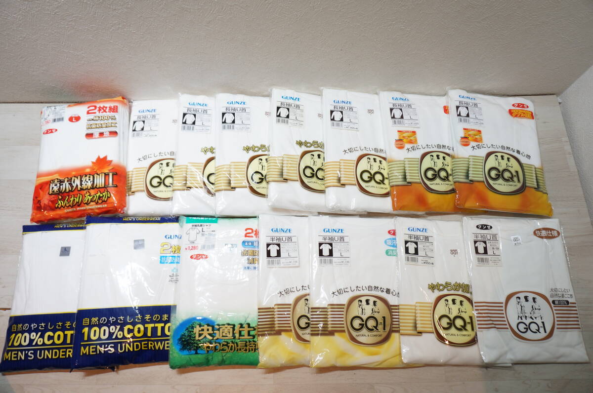 【N38.O】大量！ 15点 メンズ GUNZE グンゼ インナーウエア Lサイズ 長袖 半袖 おまとめセット 男性 紳士 肌着_画像1