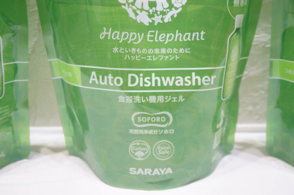 【L10A】3点セット！ハッピーエレファント 食洗機用ジェル 800ml×3点セット 詰め替え用 Happy Elephant 食器洗剤 SARAYA 未開封保管品_画像3