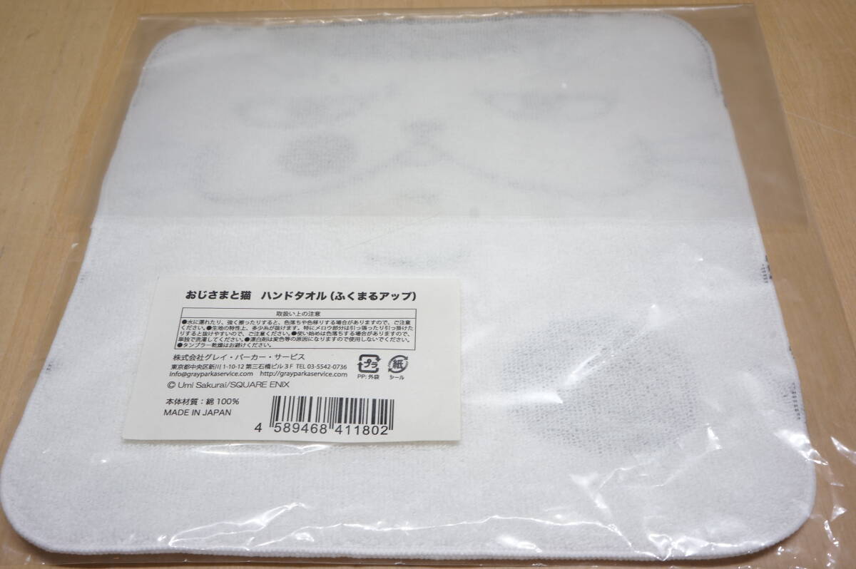 【M26-4K】おじさまと猫 ふくまるグッズ ふくまる型スマホケース ふくまるアップハンドタオル 自宅保管品_画像5
