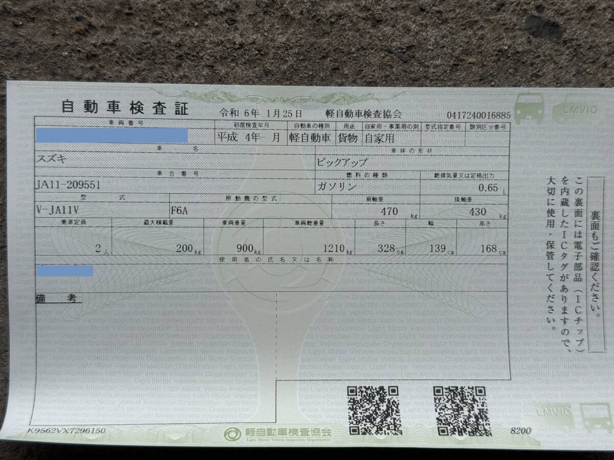 ★お宝コレクション放出第二弾★ジムニー★JA11★トラック★ピックアップ★丁寧な仕上がり★実走行★修復歴なし★極上車★実動車★_画像9