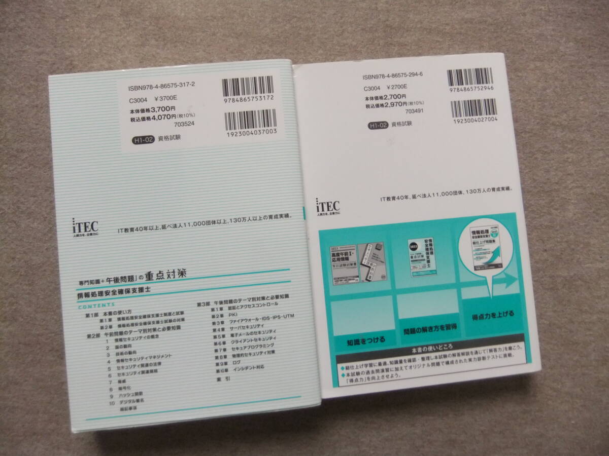 #2 шт. 2024 обработка информации безопасность гарантия поддержка .[ специализация знания + после полудня проблема ]. -слойный пункт меры 2023 осень общий отделка рабочая тетрадь #