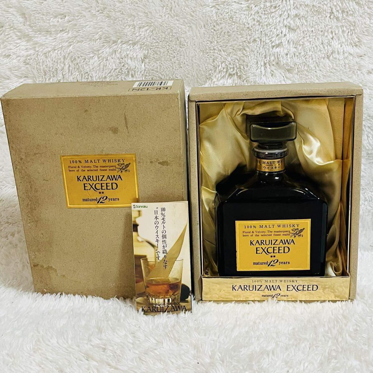 軽井沢 エクシード12年 箱付き 金字ラベル シングルモルト 希少 本体美品 古酒 55,000円スタート_画像1