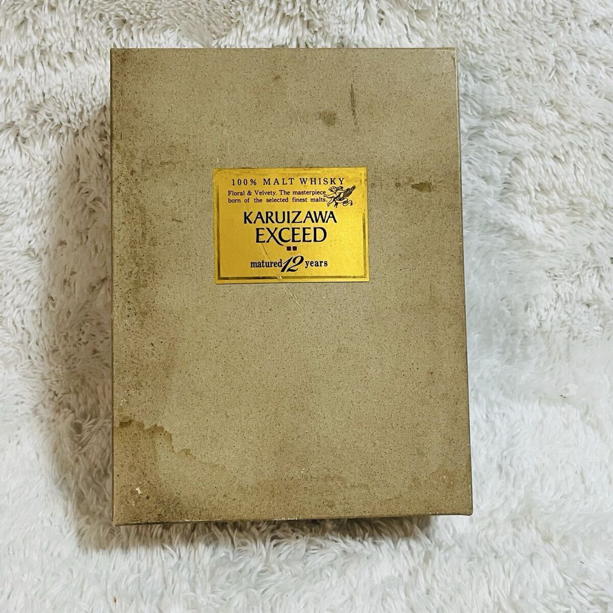 軽井沢 エクシード12年 箱付き 金字ラベル シングルモルト 希少 本体美品 古酒 55,000円スタート_画像7