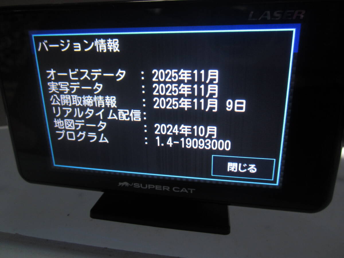 YUPITERU SUPER CAT GPSアンテナ内蔵 レーザー&レーダー探知機 GS203(LS310、A360α、Z110L同等品) 中古品_画像8