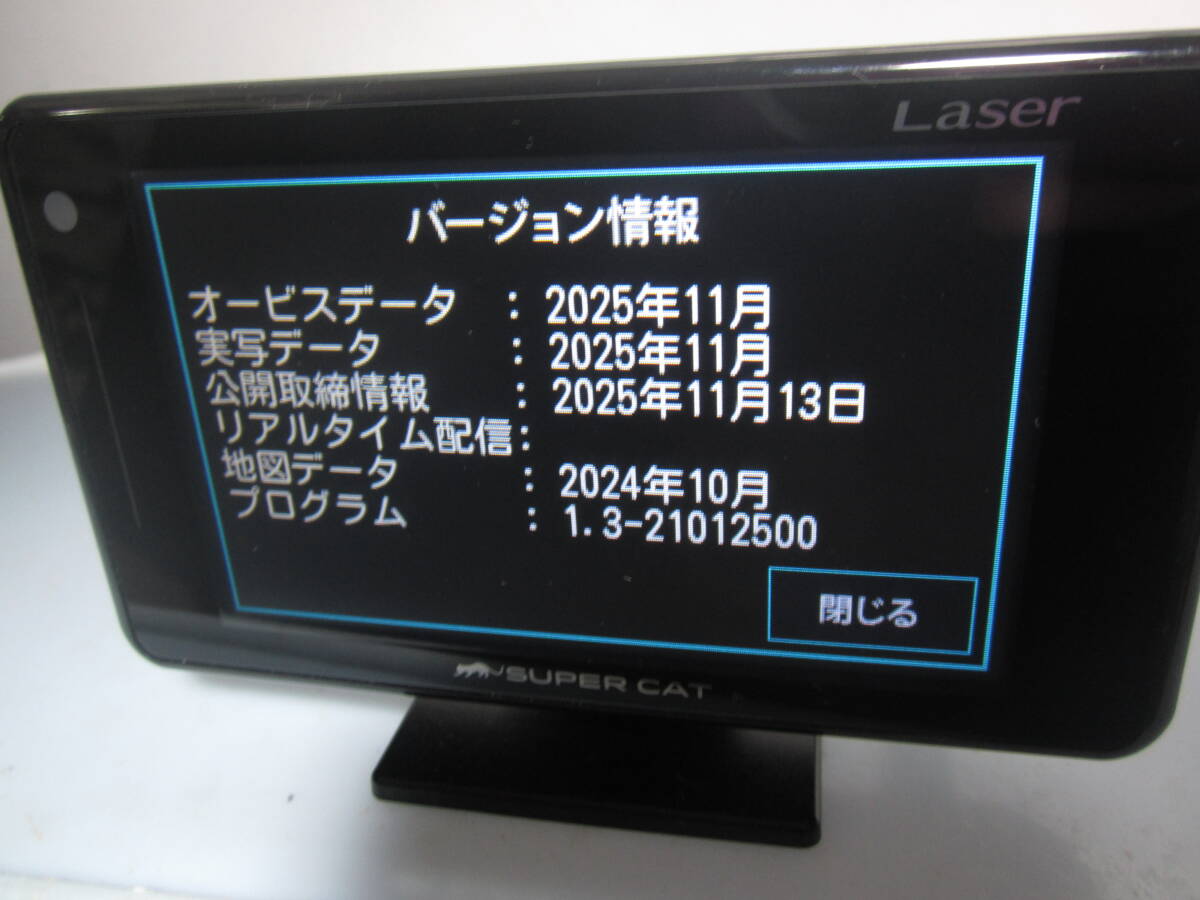 YUPITERU SUPER CAT Z series レーザー＆レーダー探知機　Z120L（LS320/GS303/A370同等品） 中古品_画像8
