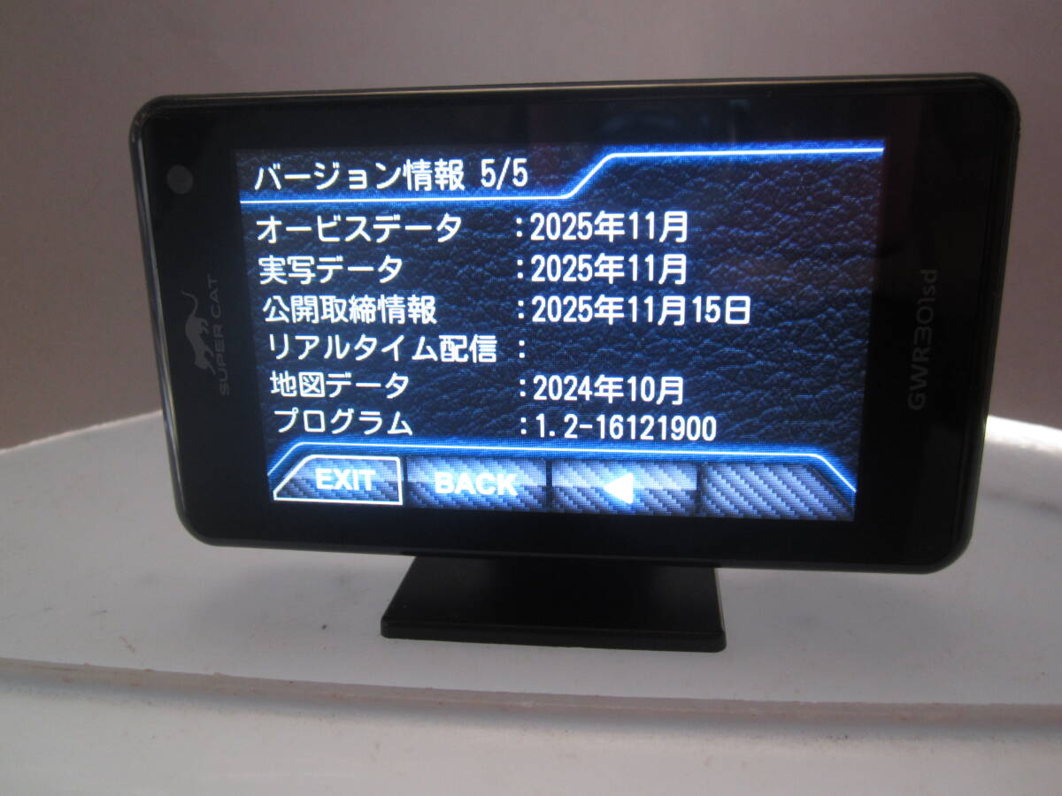 YUPITERU スーパーキャット レーダー探知機 GWR301sd 中古品_画像8