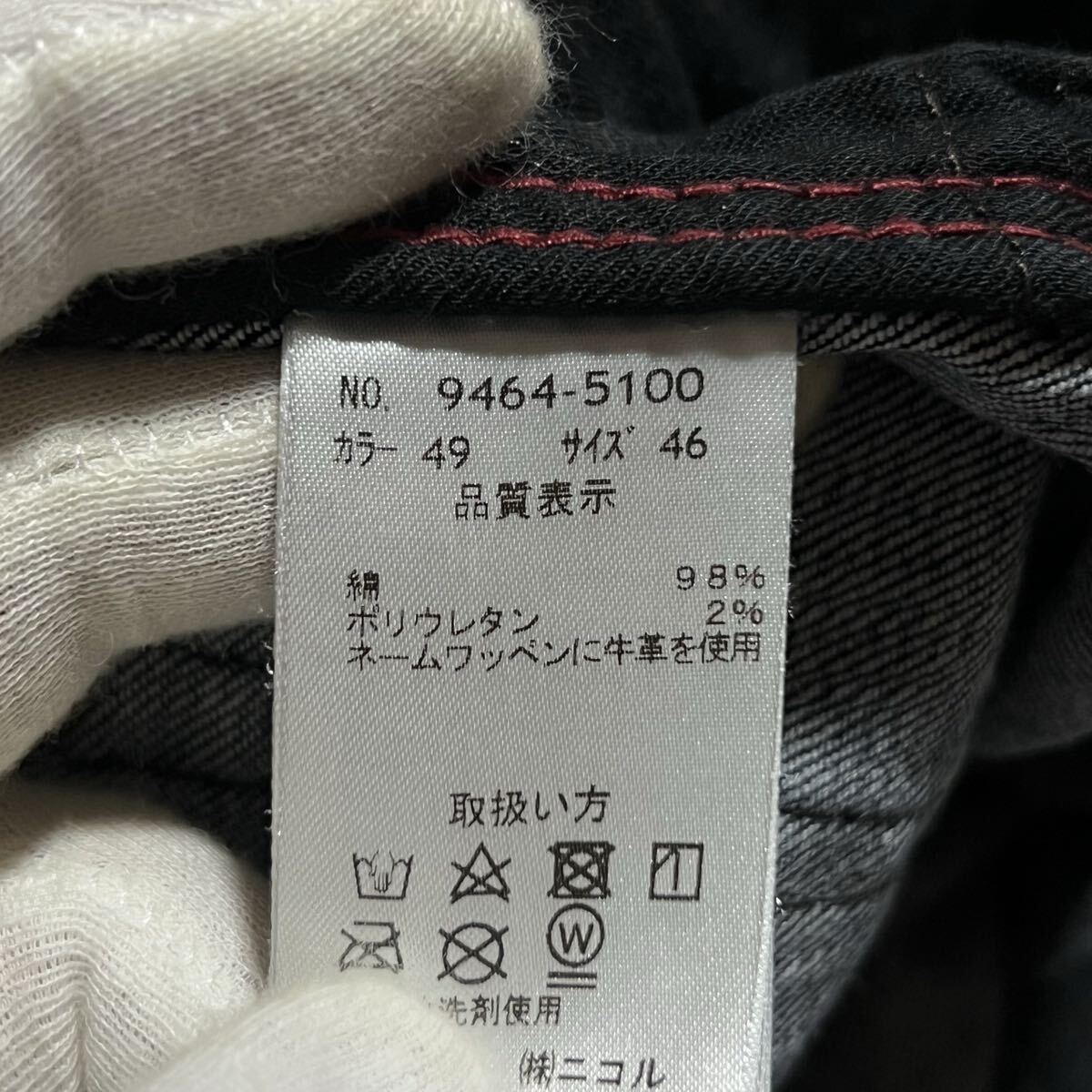 濃紺 ニコルクラブフォーメン スリムテーパード ストレッチ デニム パンツ サイズ46 メンズ ジーンズ 美品_画像10