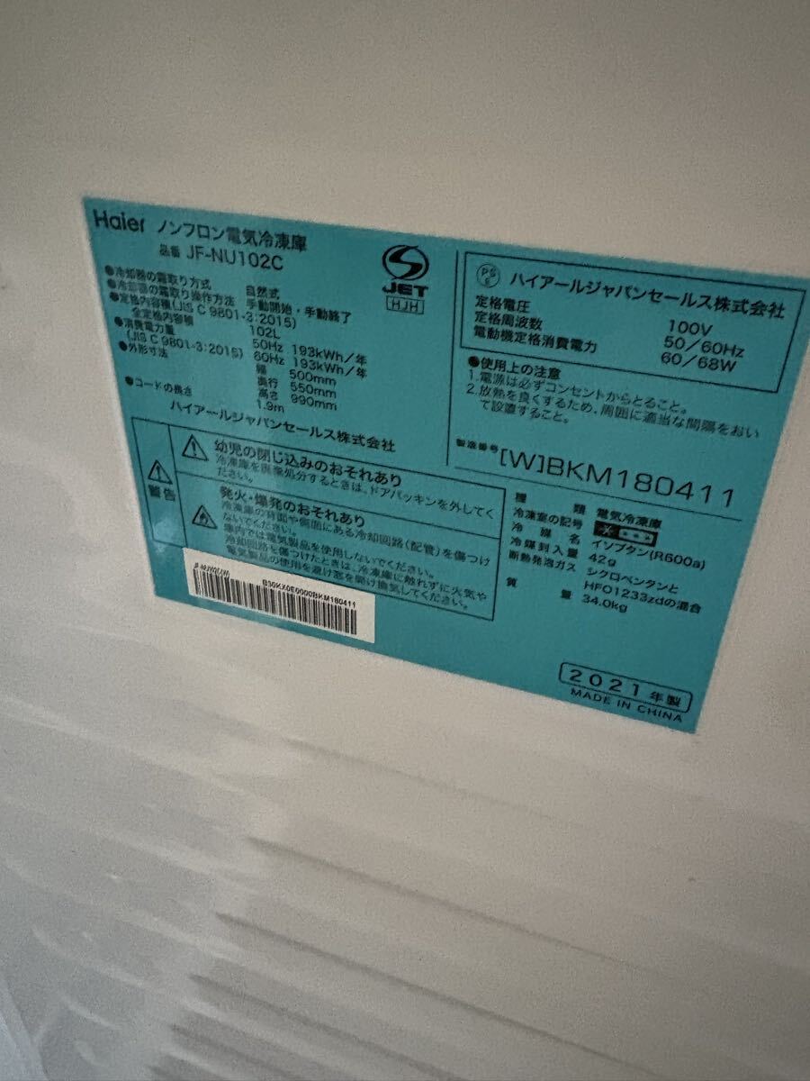 GY1119 Haier высокий a-ru non фреон электрический морозилка JF-NU102C