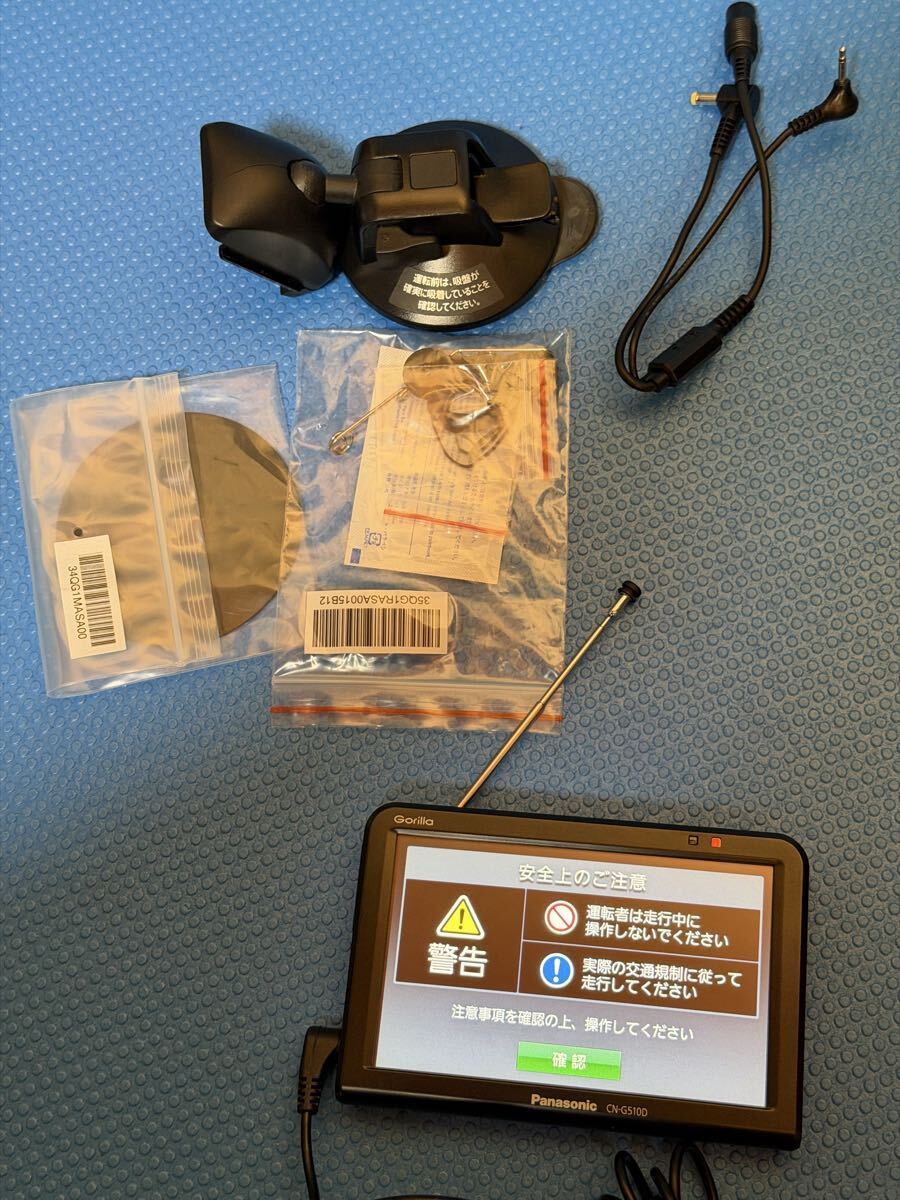 パナソニック ゴリラ CN-G510D 2017年地図_画像3