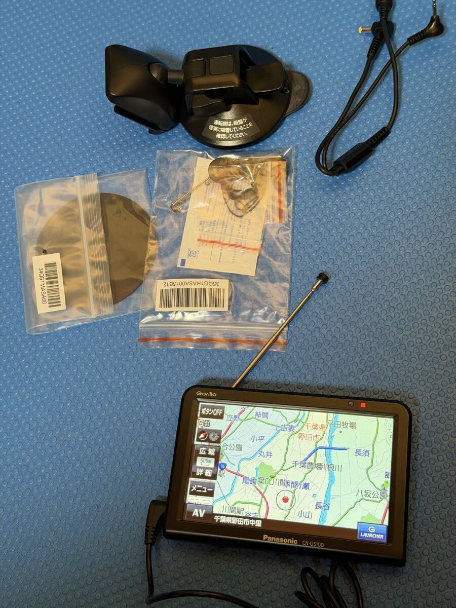 パナソニック ゴリラ CN-G510D 2017年地図_画像4